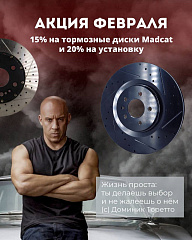 Акция на диски и установку 