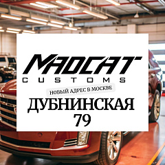 Новый адрес в Москве