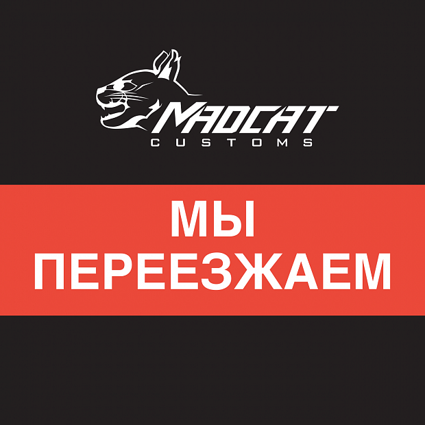 МЫ ПЕРЕЕЗЖАЕМ!!